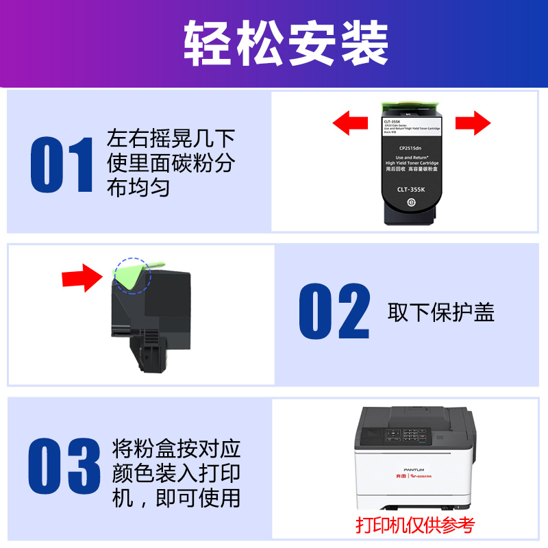 优替适用奔图CTL-355粉盒PANTUM CP2515DN硒鼓CTL355K CTL355HK黑白彩色打印一体机碳粉盒墨粉仓 - 图2