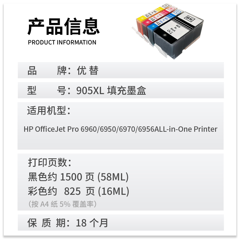 适用惠普905XL墨盒HP OfficeJet pro 6960 6950 6970 6956黑彩大容量墨水盒hp6960可加墨 - 图0