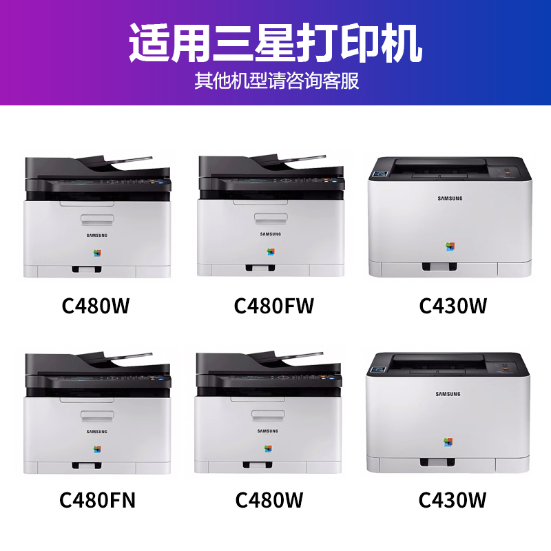 优替适用三星c480w CLT-K404S粉盒 c480fw c430w c433w c430w彩色激光打印机硒鼓粉盒中英文版ct-k404s墨粉 - 图1