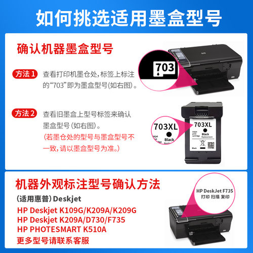 优替适用惠普 HP703墨盒K109a黑彩大容量墨盒HP K510a k209a F735 D730打印机易加墨墨盒墨水-图1