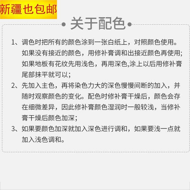 新疆发货包邮修补漆膏木修具地板装饰填缝剂油漆钉眼划门痕复补漆 - 图1