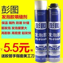 Polyurethane foaming agent crossseater foam glue expansion filler doors and windows waterproof jams fill up and fill-out foaming