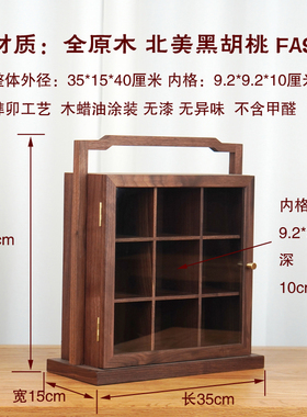 北美黑胡桃九宫格提盒茶盒建盏收纳盒多宝阁茶具茶壶架置物架便携