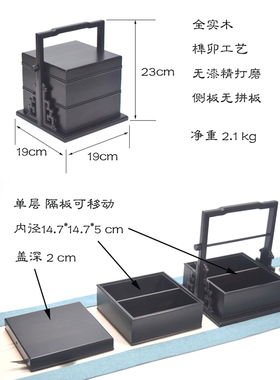 紫光檀实木提盒古典食盒