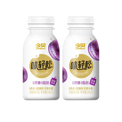 今贝味轻松西梅乳酸菌0脂0蔗糖0色素0防腐剂 无菌冷灌200ml*10瓶