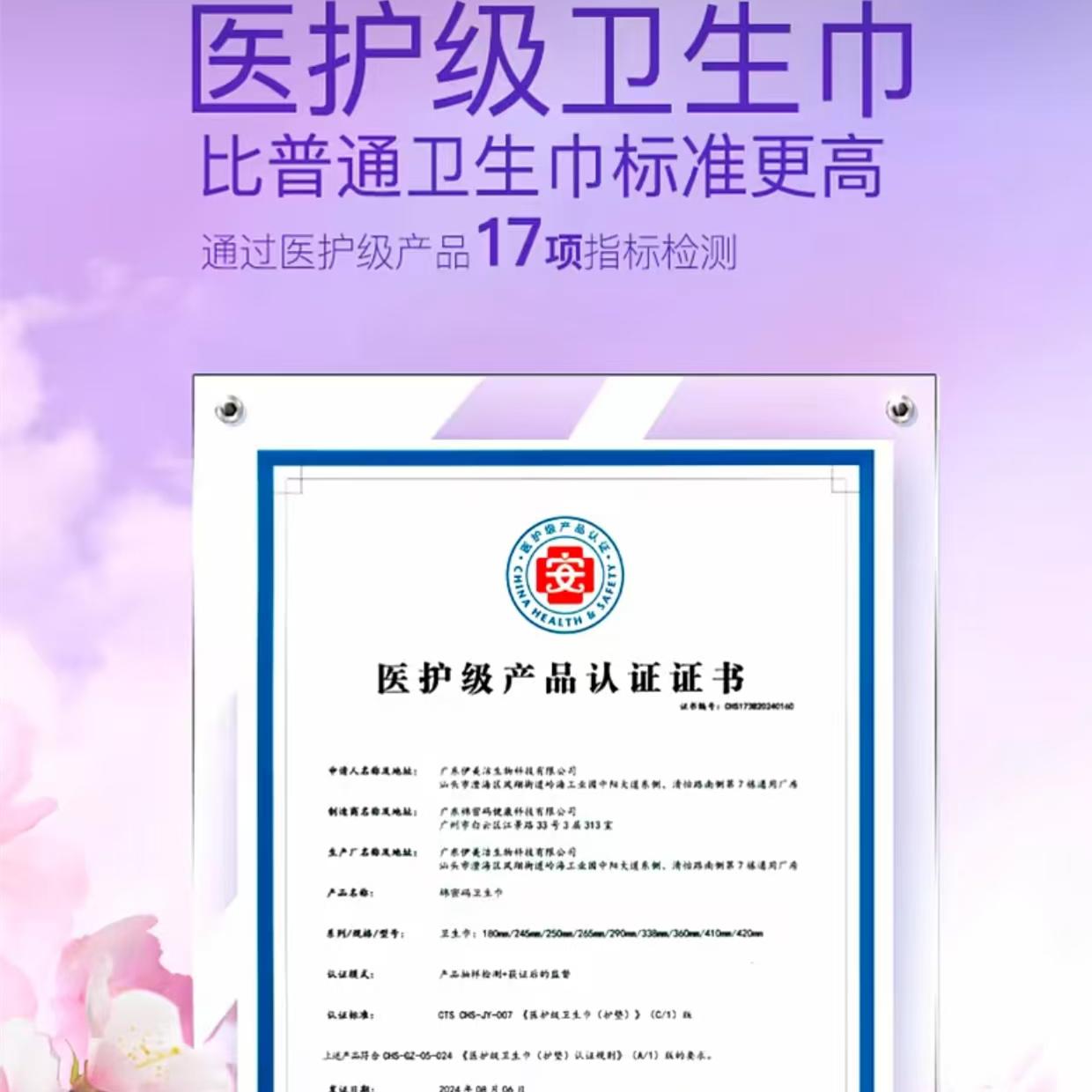 辛巴818辛有志【医护级】棉密码卫生巾 樱花日用加长夜用组合套盒