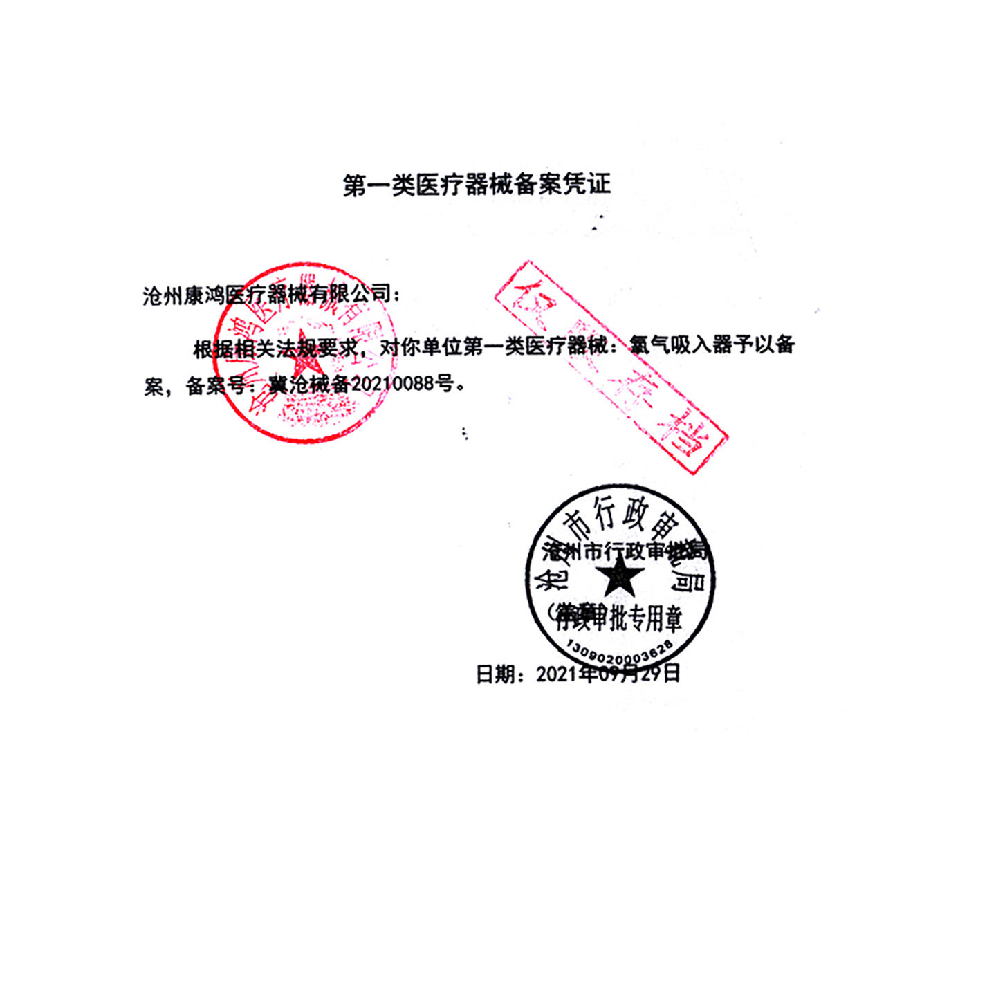 康丰氧气袋120急救家庭用孕产妇老人氧气包氧气枕包高原户外常备,淘宝优惠券,粉丝福利购,淘宝优惠卷