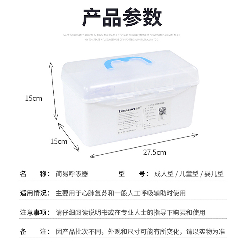 康勃医用简易呼吸器硅胶人工复苏器苏醒球囊气囊急救人工型呼吸器 - 图2