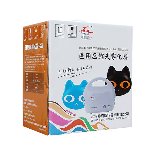 神鹿医用压缩空气式雾化器儿童成人便携家用雾化机雾化面罩雾化杯 - 图3