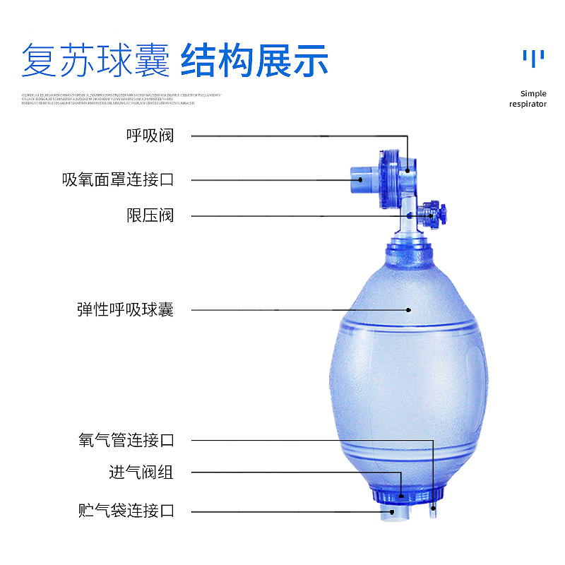 康勃门诊急救五件套人工呼吸机苏醒球囊心肺复苏器气囊简易呼吸器 - 图3