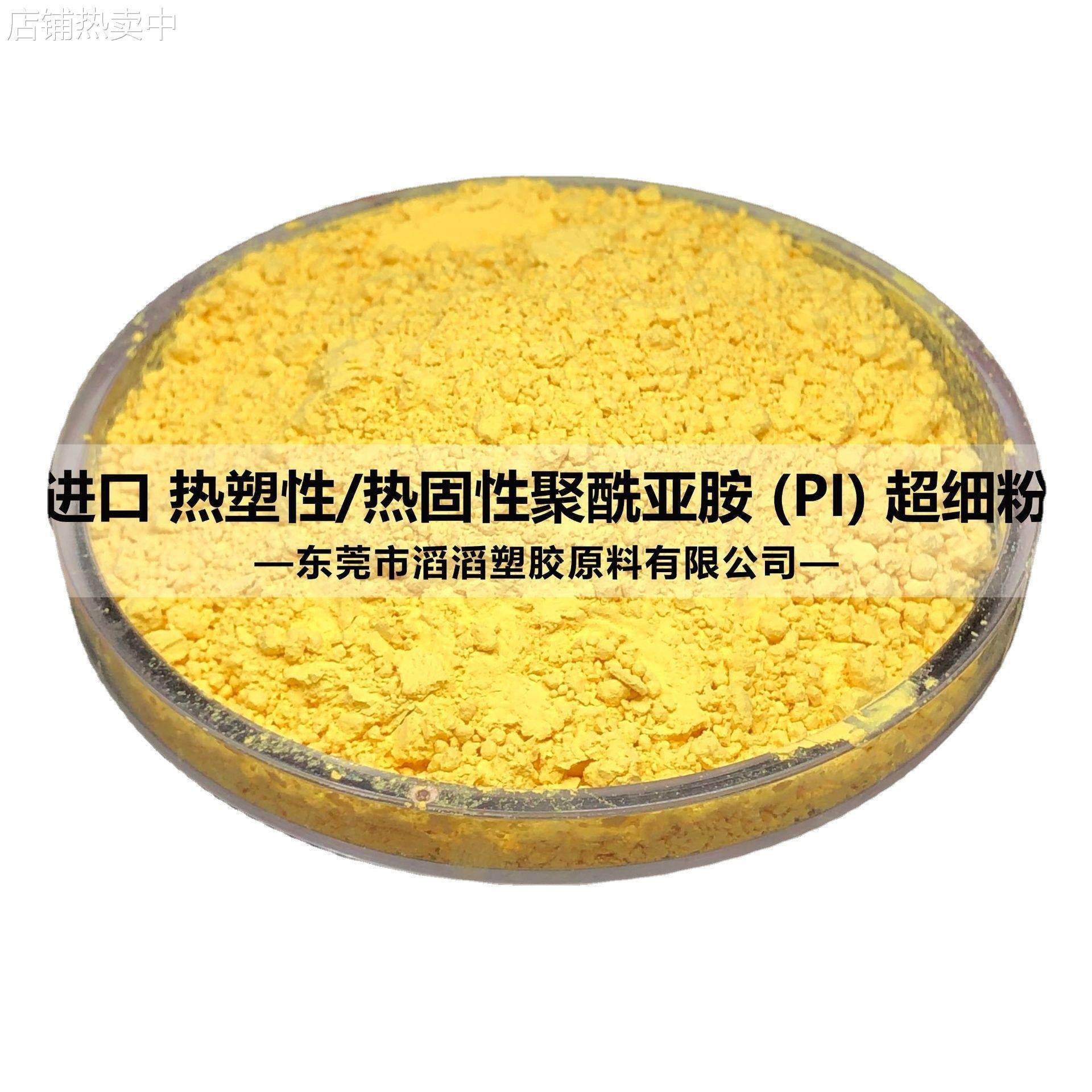 1000目超细增韧 金刚石砂轮粘合剂 复合模压PI粉,淘宝优惠券,粉丝福利购,淘宝优惠卷