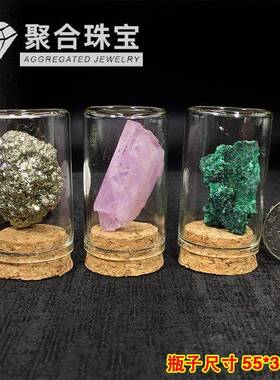 天然水晶原石标本矿标摆件礼盒套装组合儿童标本家居摆件