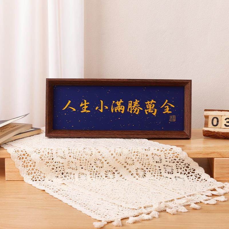 新中式书法字画横款相框摆台客厅玄关温馨摆件茶馆甜品店装饰画框,淘宝优惠券,粉丝福利购,淘宝优惠卷