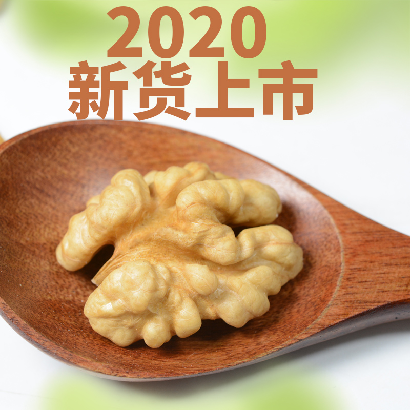 2020生核桃仁散装500g*2孕妇坚果 镇臻美味核桃仁