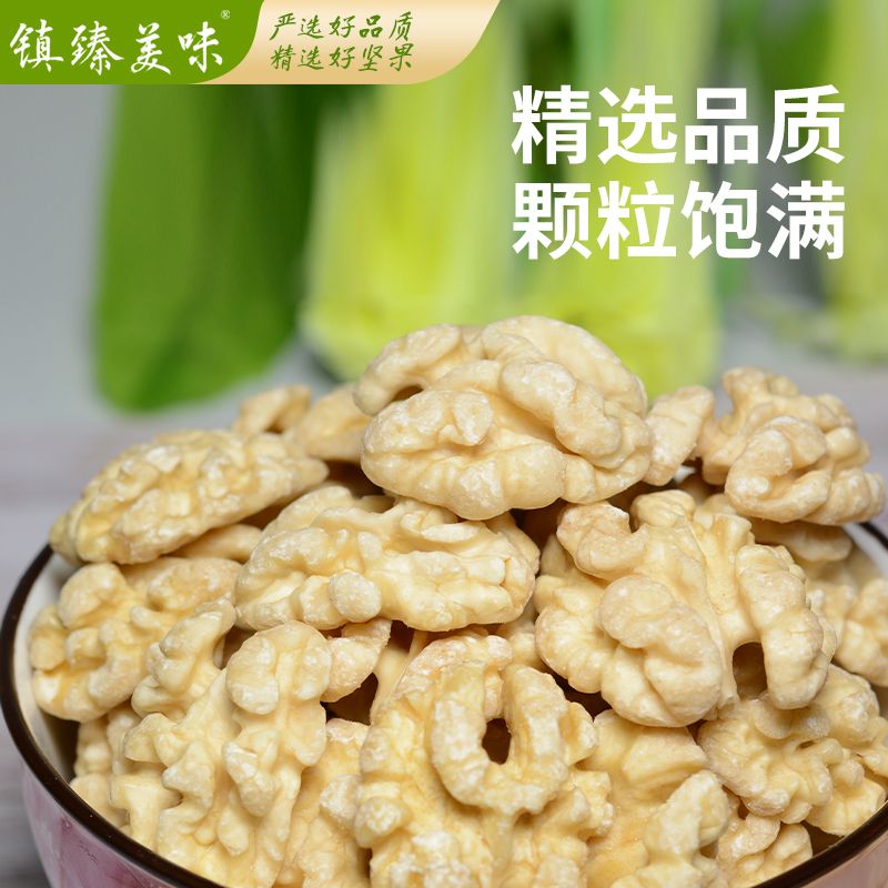 去皮核桃仁新货500g原味脱皮去衣熟香脆大核桃肉散装零食坚果烘焙 - 图3