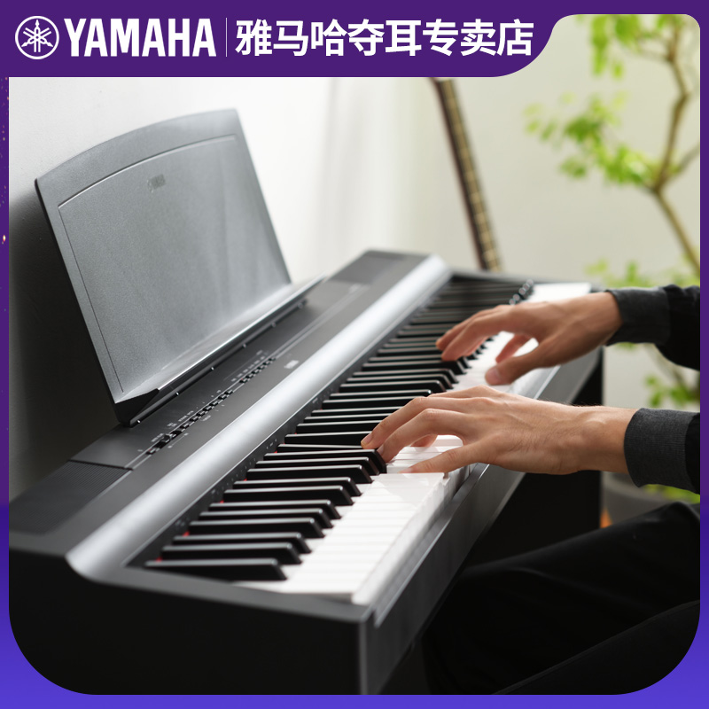  雅马哈夺耳数码钢琴