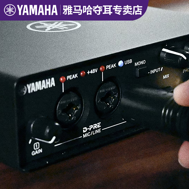 雅马哈URX22C录音编曲声卡电脑唱歌直播专用全套设备UR22C升级款 - 图1