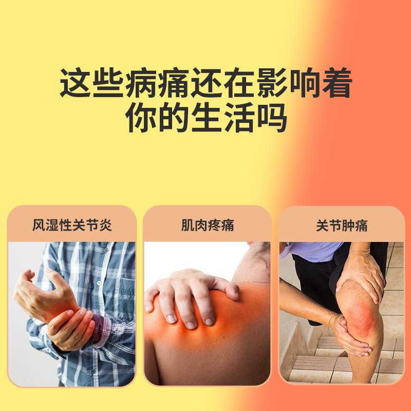 羚锐8袋肌肉关节疼痛伤湿止痛膏 羚锐风湿骨外伤