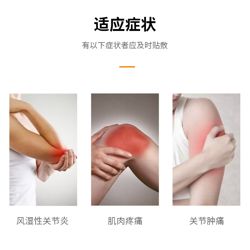 羚锐10贴肌肉关节疼痛伤湿止痛膏 羚锐风湿骨外伤