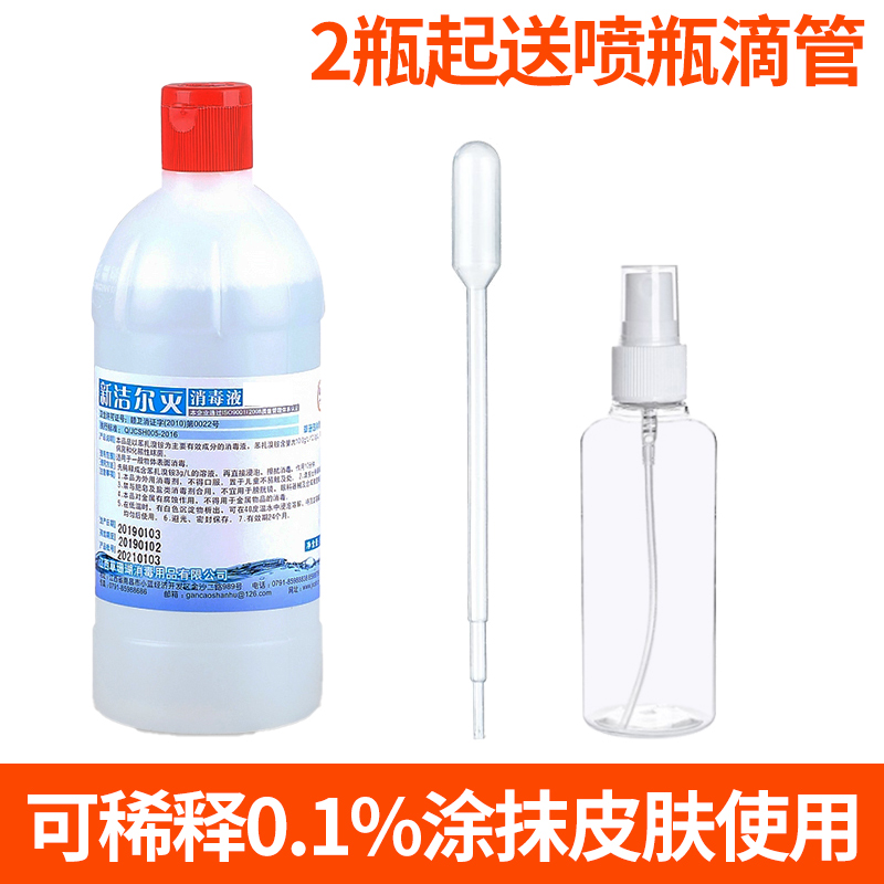 新洁尔灭溶液消毒液医用苯扎溴铵物品肠道致病菌眼科器械500ml - 图0