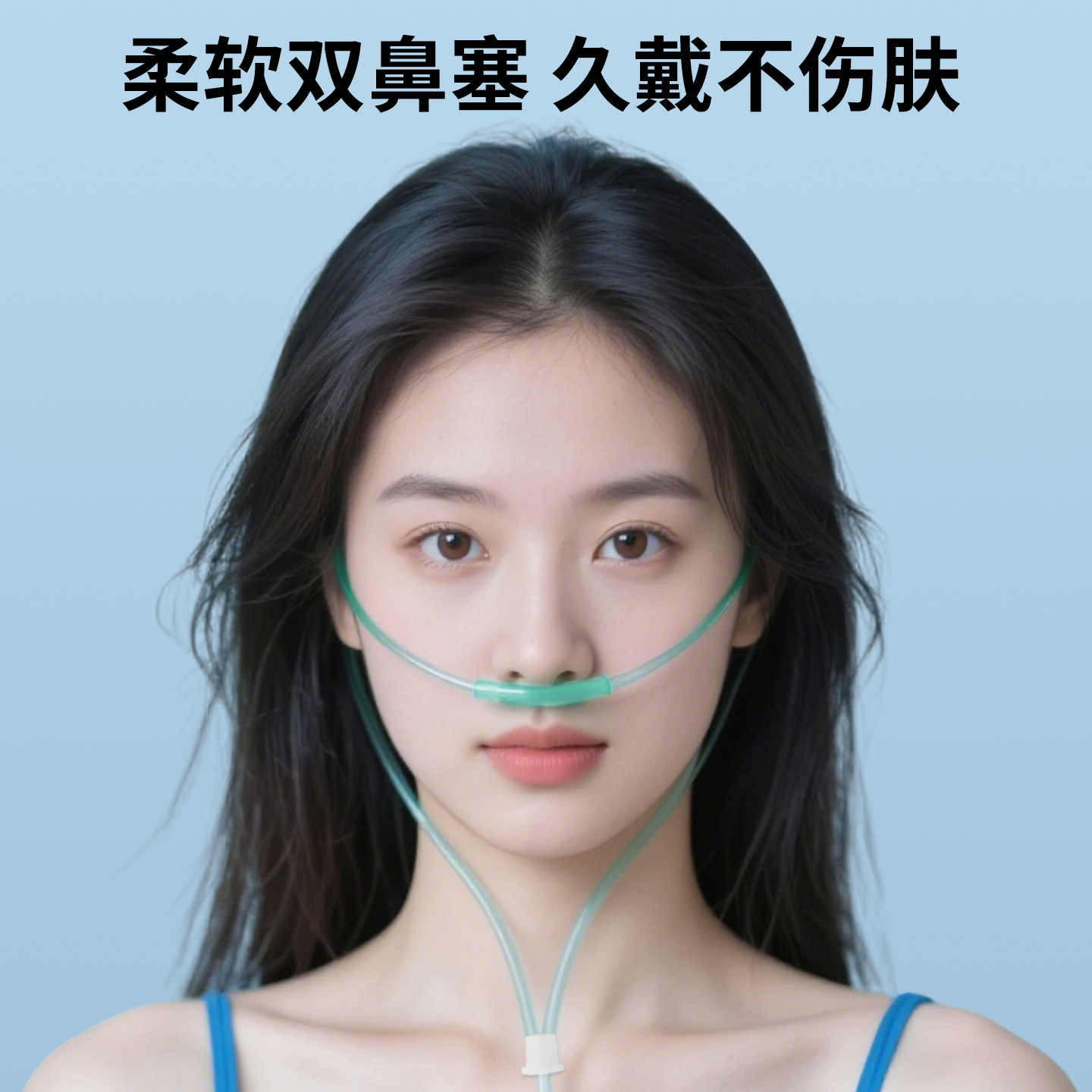 金士康和鼻氧管医用吸氧管家用制氧机输氧管双鼻气管加长鼻氧软管 - 图0