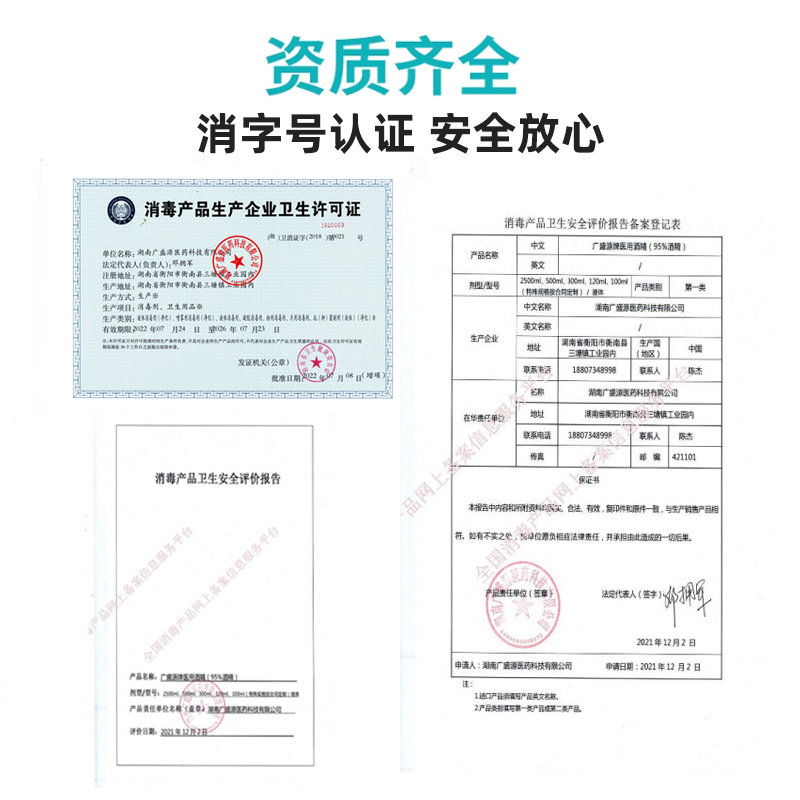 95度医用酒精500ml乙醇消毒液杀菌火疗拔罐煮茶95%燃料清洁洗