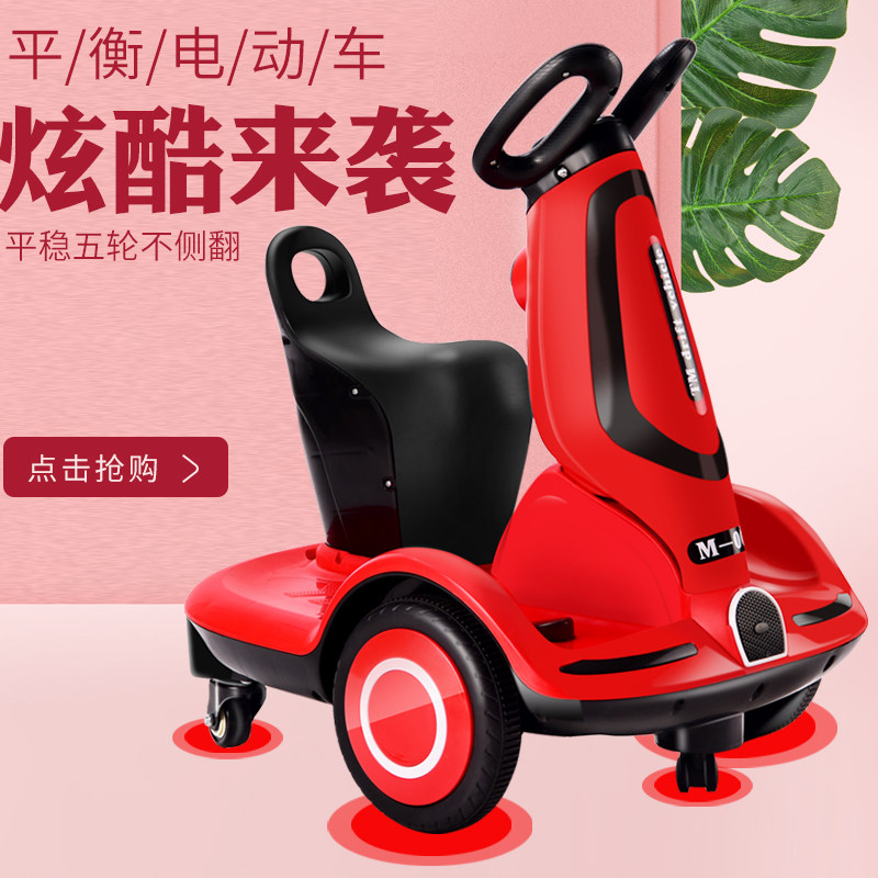 可坐早教四轮双驱平衡车有扶手 小猴丹比玩具儿童电动车