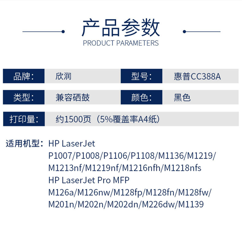 适hp惠普laserjetm1136mfp打印机m1136mfp专用硒鼓易加粉墨盒墨粉 - 图1