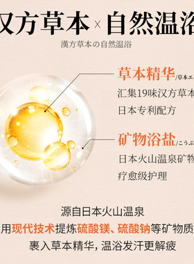 日本人参草本去角质入浴剂樱花见