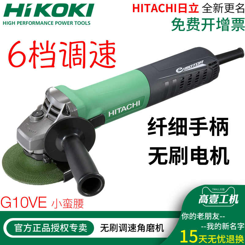 日立工机-新人首单立减十元-2022年8月|淘宝海外 日立工机-新人首单立减十元-2022年8月|淘宝海外