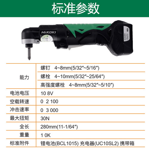 原日立角向起子机WH10DCL高壹充电式角向螺丝批10.8V电动螺丝刀 - 图3