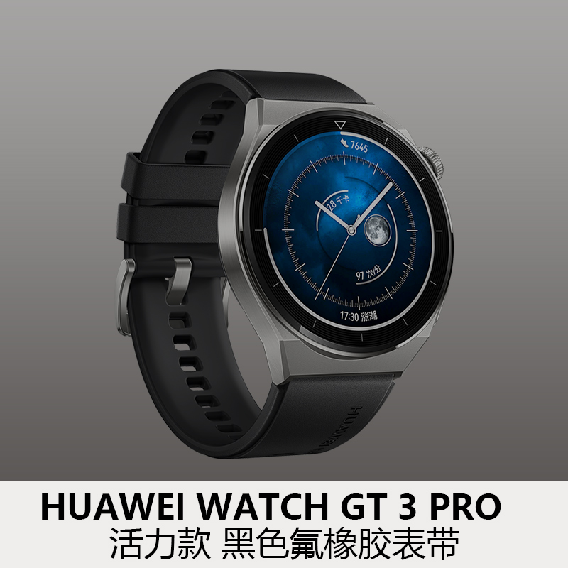 【新品】华为手表WATCHGT3Pro运动智能蓝牙通话心率血氧睡眠监测-图1