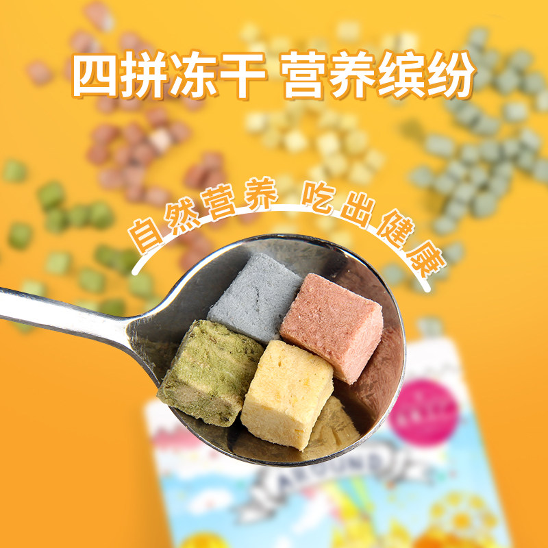 爱立方彩虹四拼冻干鸡肉猫草蛋黄零食冻干幼猫成猫,淘宝优惠券,粉丝福利购,淘宝优惠卷