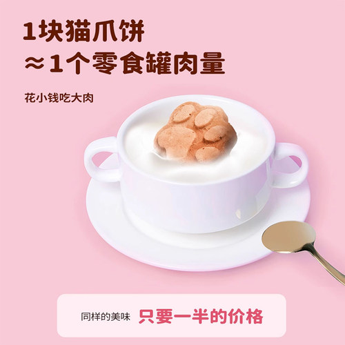 爱立方冻干猫粮鸵鸟饼猫爪饼狗狗零食冻干猫咪零食成猫粮幼猫40g - 图0