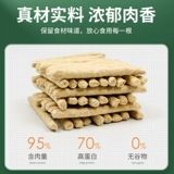 Любовь кубическая замороженная сухая палочка кошачья закуска замороженная сушена