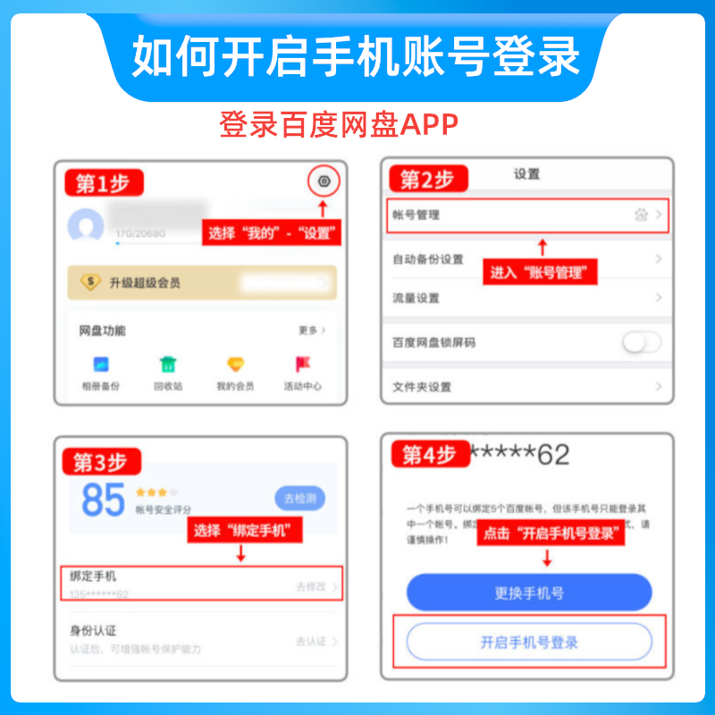 【填写登录手机号】百度网盘超级会员SVIP1天卡 填手机号自动充值 - 图1