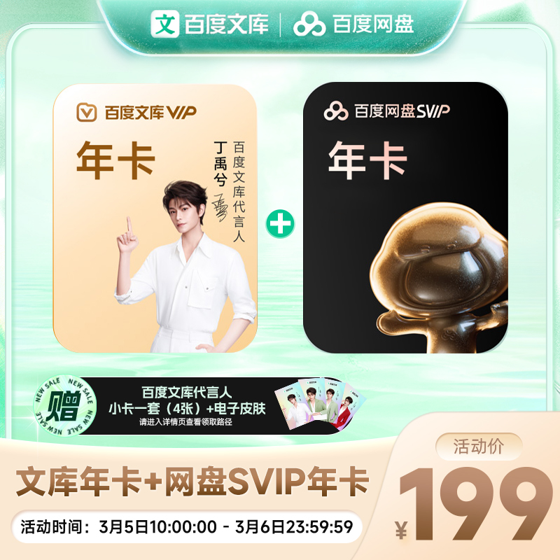 ٶ+ٶĿ ԱSVIP꿨199Ԫȯ