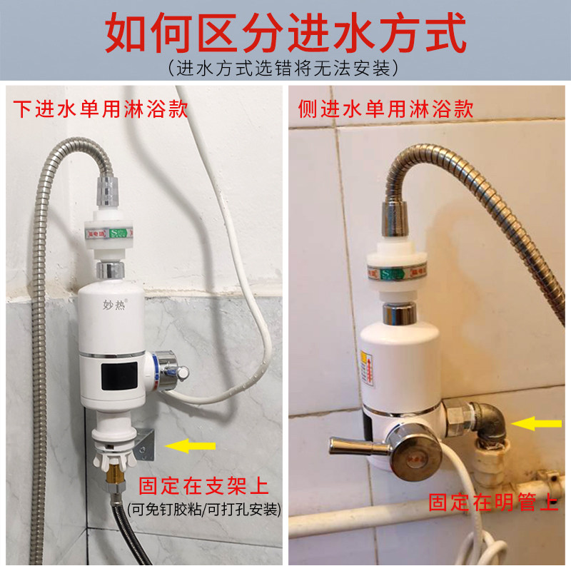 即热式电热水器加热淋浴电热水龙头 妙热即热式热水器