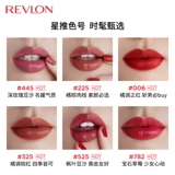 Revlon, помада, матовый демисезонный увлажняющий бальзам для губ, долговременный эффект