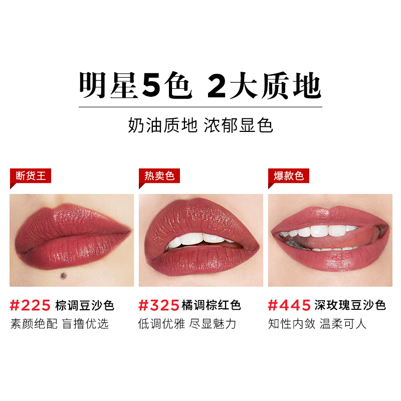 双11预售露华浓丽采口红5支套装李佳琦推荐哑光唇膏225红棕色彩妆