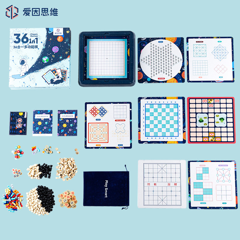 爱因思维36合1多功能棋盘飞行棋 知乎玩具跳棋