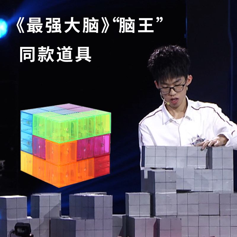  知乎玩具建构/拼插积木