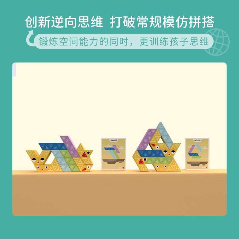 爱因思维寻找怪兽宝藏立体儿童积木 知乎玩具拼图/拼板