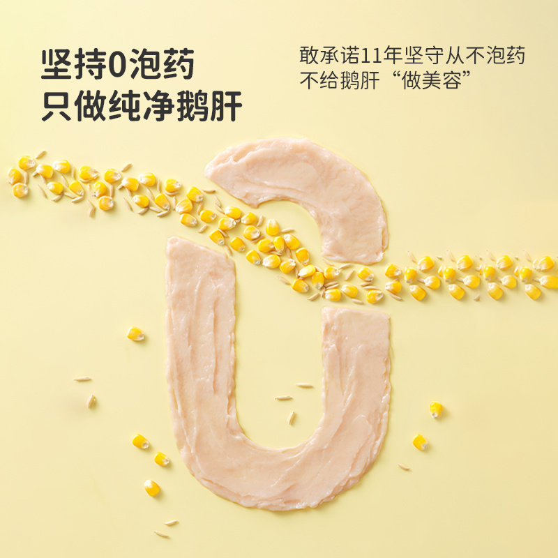 萌小丸新鲜法式特a级原切鹅肝独立小包装250g宝宝婴儿童辅佐食材,淘宝优惠券,粉丝福利购,淘宝优惠卷