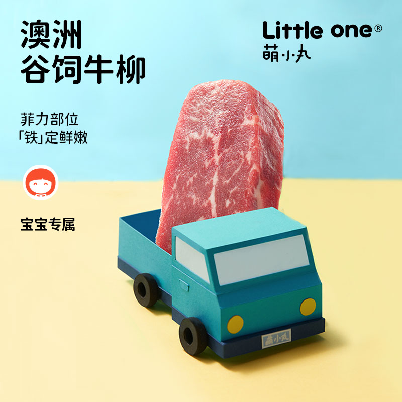 【弯弯推荐】萌小丸生鲜全系列宝宝婴儿童辅食食材独立小包装