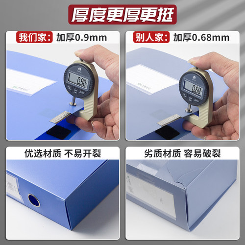 档案盒55mmA4文件盒档案资料收纳盒加厚75mm蓝色塑料文件盒办公用品立式会计凭证合同文件档案财务收纳整理盒-图1