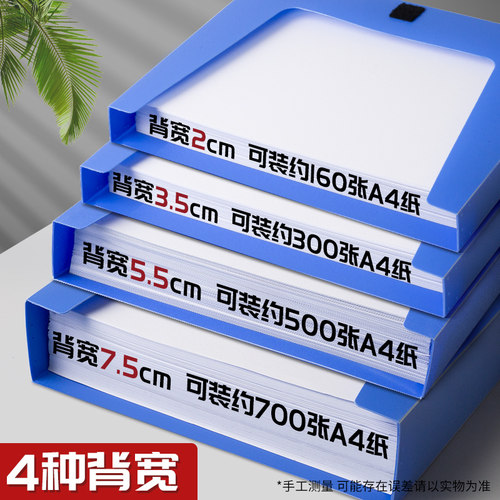 档案盒55mmA4文件盒档案资料收纳盒加厚75mm蓝色塑料文件盒办公用品立式会计凭证合同文件档案财务收纳整理盒-图2