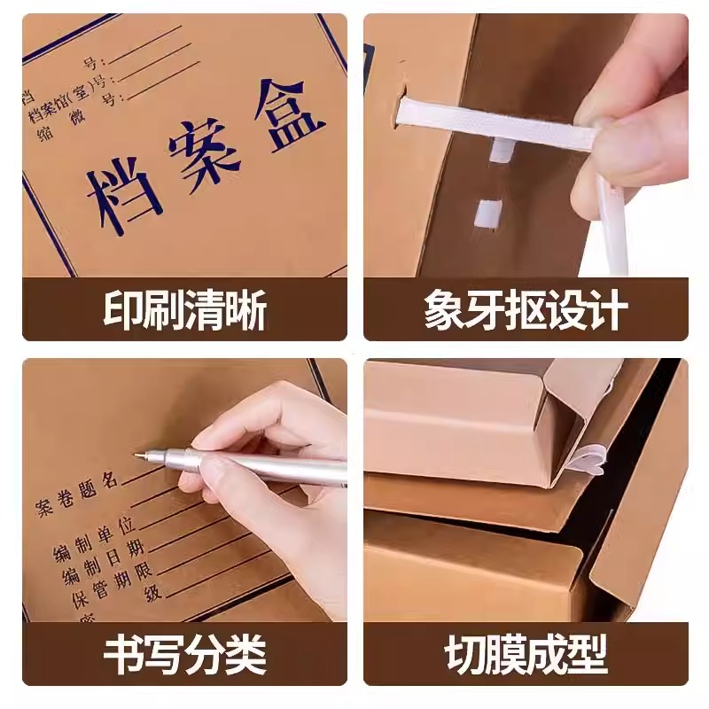 10个档案盒文件资料收纳盒牛皮纸大容量定制印logo加厚纸质无酸纸整理盒标准会计文书a4复合进口办公用品定制
