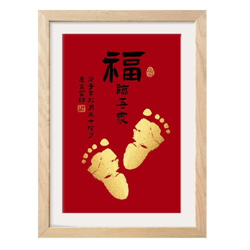 书法宝宝婴儿手脚印百天满月周岁手足印字画纪念实木相框胎发情深 - 图3