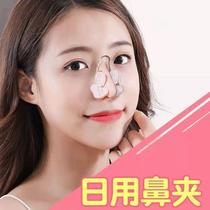 330 Childrens nose Nose Straightener Shrink Nose Wing Nose nose heightening Shaping nose-nose Nose Correcting Meme Nose